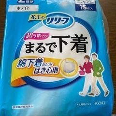 大人用紙パンツL〜LL新品