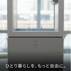 パーソナル食洗機 SOLOTAの画像