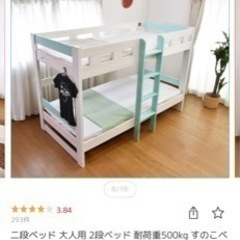 二段ベット