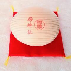 鴻神社 子授かり お守り
