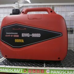 【引取限定】ナカトミ インバーター発電機 中古品 EIVG-900D 0.9kVA 【ハンズクラフト八幡西店】