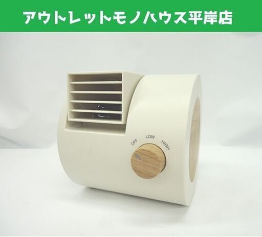 Three-up コンパクトデスクファン DF-T1918 2019年製 小型扇風機 スリーアップ 札幌市 豊平区