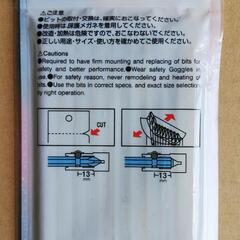 更に値下げ　VESSEL　ベッセル　スタンダードビットの画像