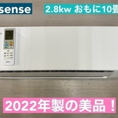 I519 🌈 ジモティー限定価格♪ 2022年製の美品♪ Hisense 2.8kw エアコン おもに10畳用 ⭐ 動作確認済 ⭐ クリーニング済