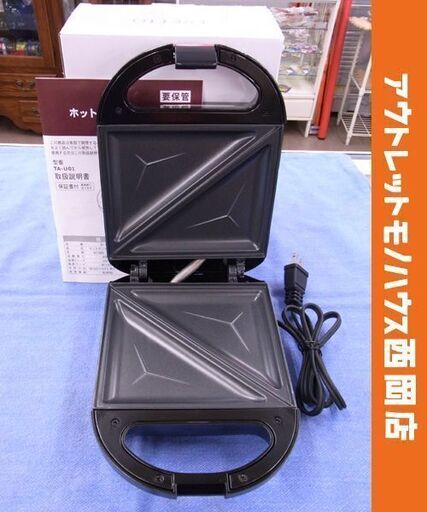 ホットサンドメーカー 2022年製 食パン2枚使用 エレット mono ホットサンドトースター S ET-101 調理器具 西岡店