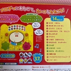 知育絵本！14曲 楽しい音37個なる！ の画像