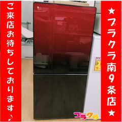 F1485　冷蔵庫　冷凍庫　ユーイング　2ドア　UR-FG110J　110L　2016年製　送料A　札幌　プラクラ南9条店