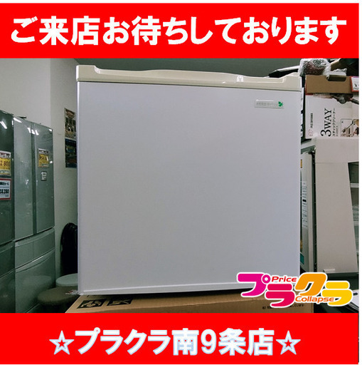 F1486　冷蔵庫　小型冷蔵庫　ヤマダ電機　YKZ-C05B1　45L　2015年製　送料A　札幌　プラクラ南9条店