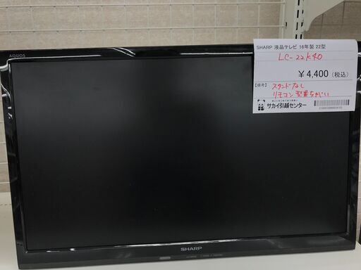 ★ジモティ割あり★ SHARP テレビ  年式2016年製 動作確認／クリーニング済み KJ2362