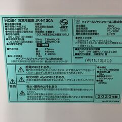 ★美品★【中古品】ハイアール 冷蔵庫　JR-N130A　130L　2020年製の画像