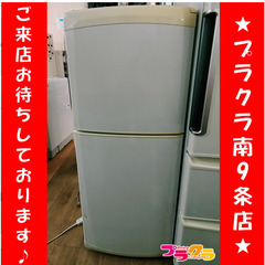 F1487　冷蔵庫　冷凍庫　2ドア　三菱　MITUBISHI　M...
