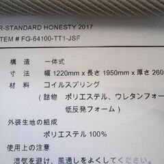 大塚家具 セミダブルベッド KINGSDOWN REGALIA】ボトムベッド式 体圧分散 センターハード セミダブルベット キングスダウン レガリア札幌 西野店の画像