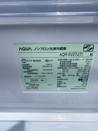 アクア　冷蔵庫　AQR-SV27J 　2020　272L　木目●AA07Z001