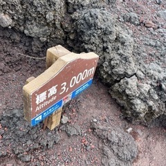 富士登山　yamakaraバスツアー利用　同行者募集 - スポーツ