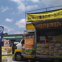 キッチンカーの出店依頼、承ります！