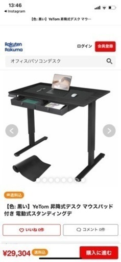 【新品未使用】YeTom昇降デスク