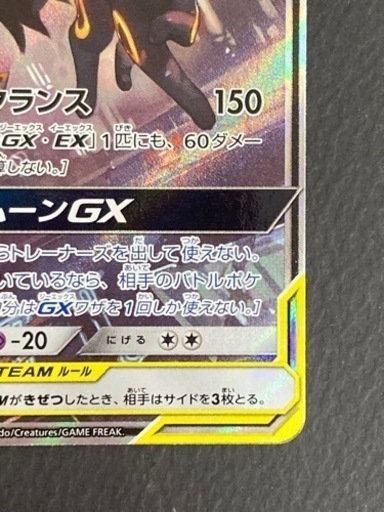 ポケモンカード ブラッキー＆ダークライGX SM12a C 182/173 SR リサイクルショップ宮崎屋住吉店23.7.20