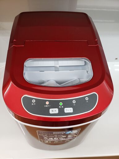 ベルソス　　2022年製　　高速製氷機　　VS-ICE02