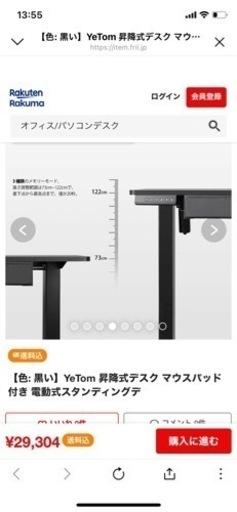 【新品未使用】YeTom昇降デスク