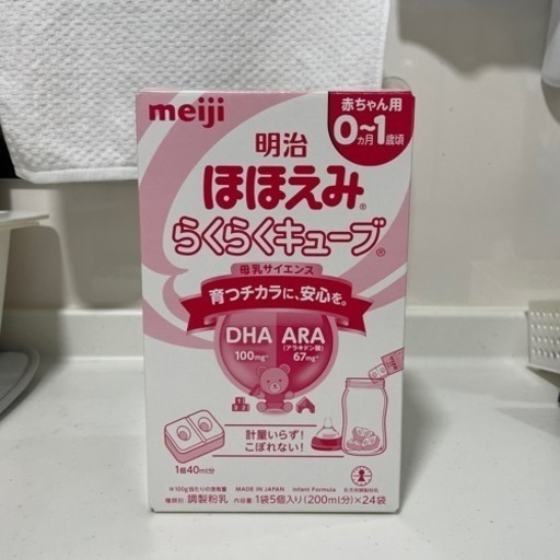 【お渡し決定】ほほえみらくらくキューブ(200ml×23本)