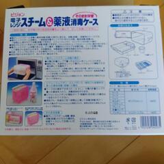 ピジョン　哺乳瓶消毒　の画像