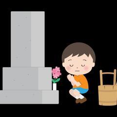 お墓参り・お墓掃除・お墓洗浄承ります。