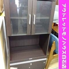 難あり ニトリ ミドルレンジボード 高さ約118cm ダークブラ...
