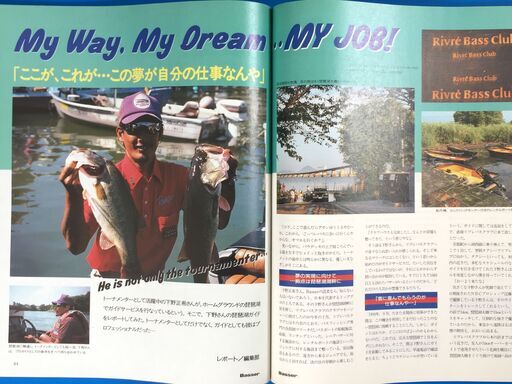 【別冊釣り人 Basser】No.16~19 1990年