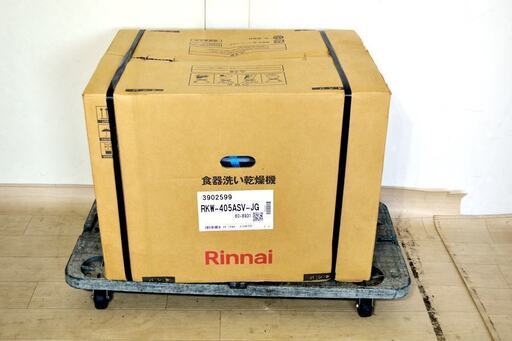 山口)下松市より　未開封品】リンナイ　ビルトイン食洗機　RKW-405ASU-JG　　2021年発売モデル　BIZKG25H
