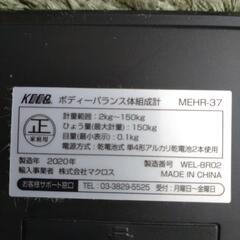 ボディーバランス体組成計  体重計の画像