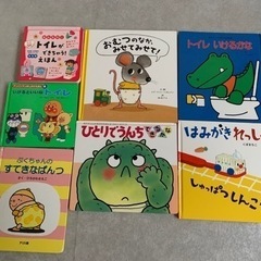 トイトレ　はみがき　絵本