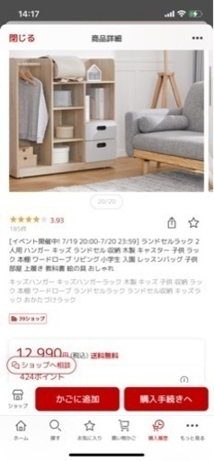 ランドセルラック☆