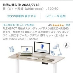 お礼金1500円　デスク組み立て