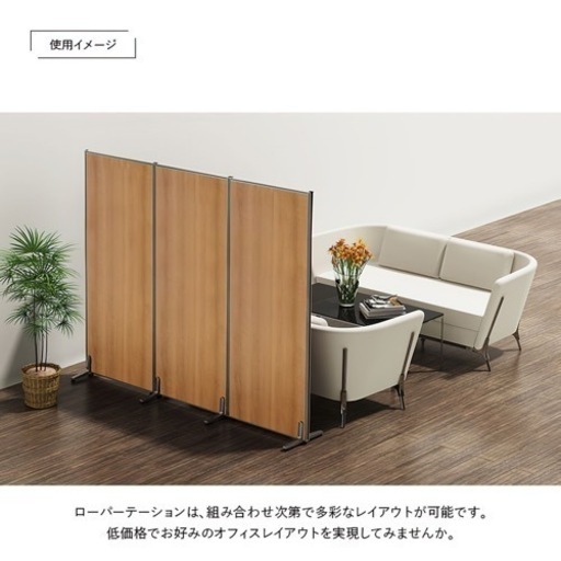 【2日間限定値下げ】木目パーテーションセット(ナチュラルウッド)