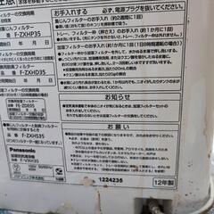 引取決定　加湿空気清浄機　パナソニックの画像