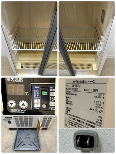 ホシザキ　HOSIZAKI　業務用　冷蔵ショーケース　　１２３L　厨房　飲食店　SSB-63CTL2