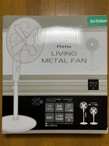 pieria メタル扇風機　リモコン付