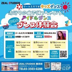 【ジールスタジオ東京】　新橋駅から徒歩3分という好立地で、会社帰...