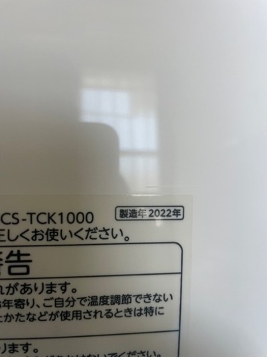 ウォシュレット、エリア内は取付工賃込