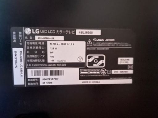 49UJ6500 LGテレビ　ジャンク