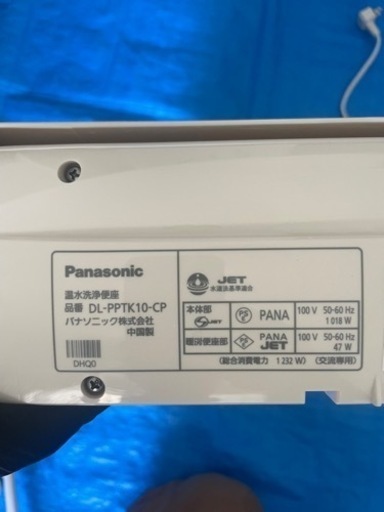 ウォシュレット、エリア内は取付工賃無料！