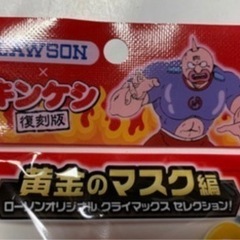 ローソン、キンケシ復刻版、全5種セットの画像