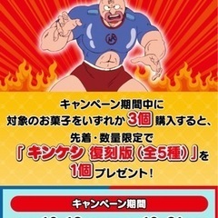 ローソン、キンケシ復刻版、全5種セットの画像