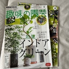夏の園芸本2冊（観葉植物、ベリー、ブドウなど
