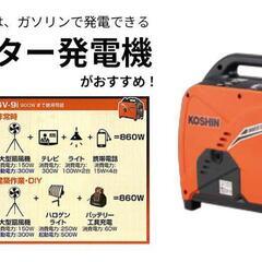 工進(KOSHIN) インバーター 正弦波 発電機 (定格出力0.9kVA) GV-9i 超低騒音型 防災用 の画像