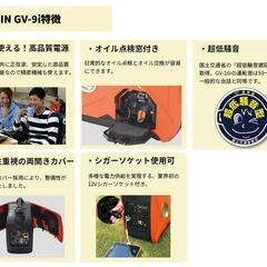 工進(KOSHIN) インバーター 正弦波 発電機 (定格出力0.9kVA) GV-9i 超低騒音型 防災用 の画像