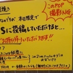 大判焼き無料？の画像