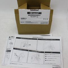 491)【美品】モニターアーム 支柱取付け 耐荷重20kg サンワサプライ CR-LA357の画像