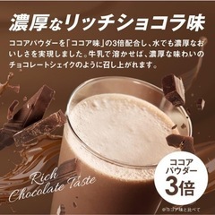 savas サバス ホエイプロテイン100 リッチショコラ味の画像