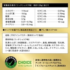 savas サバス ホエイプロテイン100 リッチショコラ味の画像
